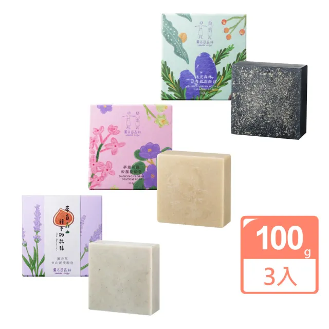 【LAVENDER FOREST 薰衣草森林】洗顏礦物皂系列 110g 3款任選2入 | 手工皂 洗臉皂 薰衣草 火山泥 矽藻 肥皂