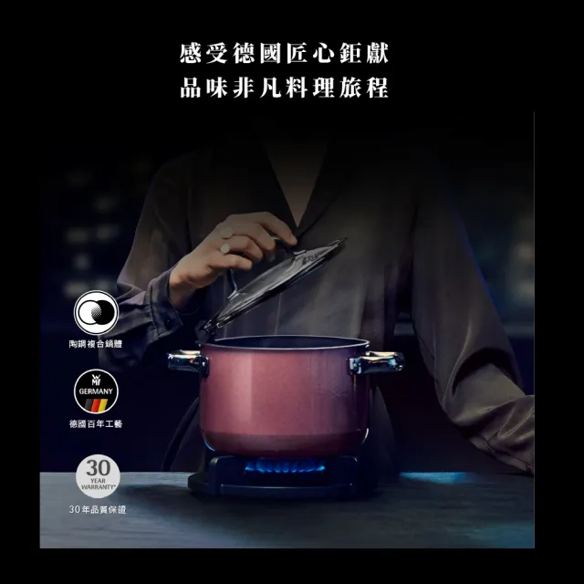 【WMF】德國製FUSIONTEC MINERAL 單手鍋 16CM 1.3L(銅金色/陶晶鍋)