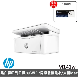 【HP 惠普】官方直營 搭1黑碳粉★LaserJet M141w 三合一Wifi黑白雷射複合機(列印/影印/掃描/無線) 