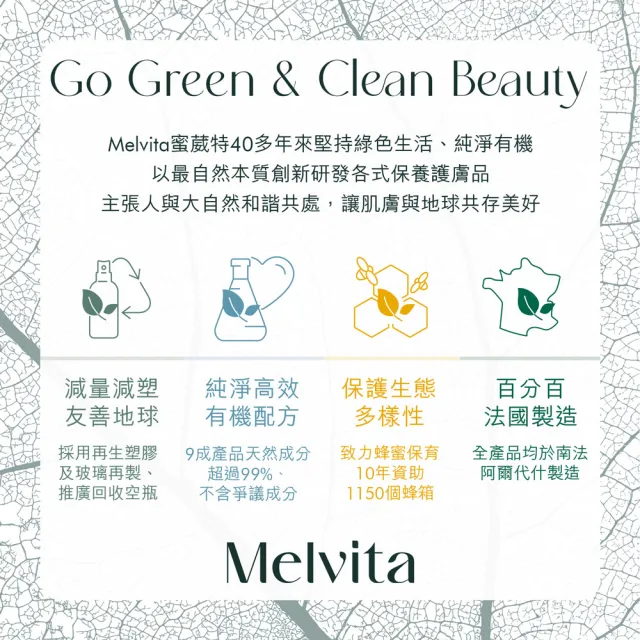 【Melvita 蜜葳特】人氣油水養膚超值組(摩洛哥堅果油50ml+玫瑰花粹50ml)