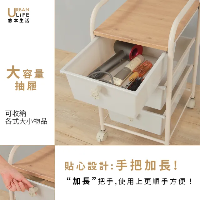 【URBAN LiFE 悠本生活】3層塑膠抽屜收納車附木板(收納推車/置物推車/置物架/收納架/工具車/美容美髮推車)