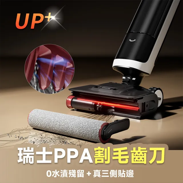 【Dreame 追覓科技】momo獨家價！H15 Pro Heat AI機械臂熱水洗地機(85度熱水洗地/PPA割毛齒刀)
