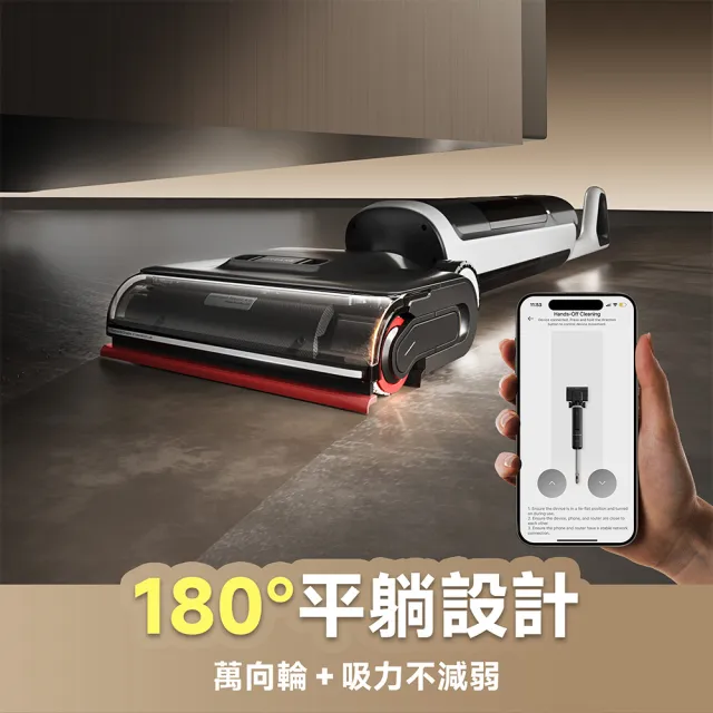 【Dreame 追覓科技】momo獨家價！H15 Pro Heat AI機械臂熱水洗地機(85度熱水洗地/PPA割毛齒刀)
