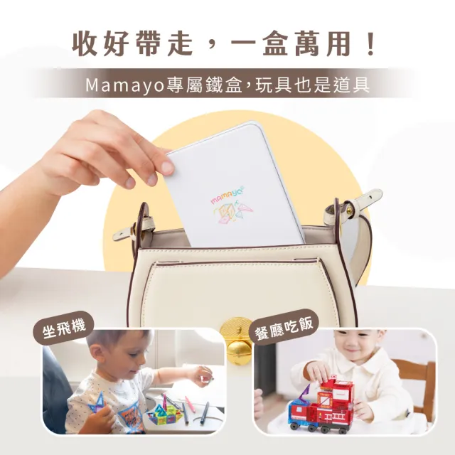 【mamayo 媽媽友】迷你磁力片-森林恐龍(42pcs/附鐵盒與說明書/開放式/旅行外出/隨身攜帶款/教具)