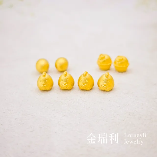 【金瑞利】黃金豆0.29錢±1厘(金沙/小雞/雞蛋)