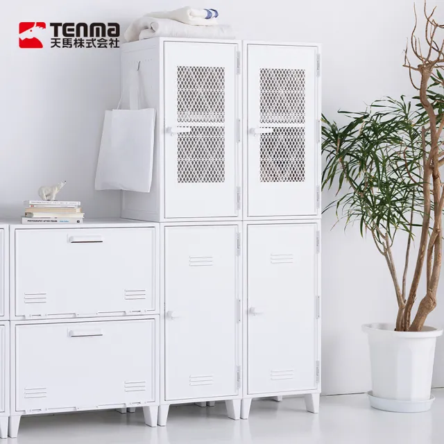 【TENMA 天馬】Fits 網格款可層疊置物收納櫃-附洞洞板-DIY-多色可選(抽屜櫃/儲物櫃/塑膠櫃)