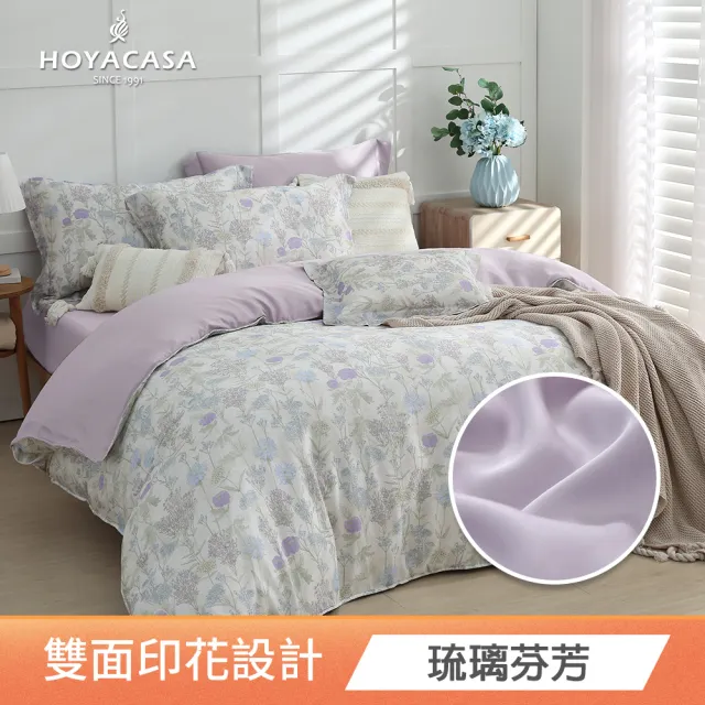 【HOYACASA  禾雅寢具】MOMO獨家  抗菌天絲兩用被床包任選組-雙/加大均價(60支/300織)