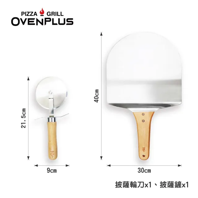 【Dyhot 東湧】II 旅行套組 多功能披薩烤肉爐/烤肉架(家用露營旅行便攜帶)