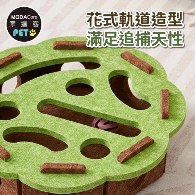 【摩達客】貓咪自嗨解悶鈴鐺益智迷宮 舒壓寵物玩具