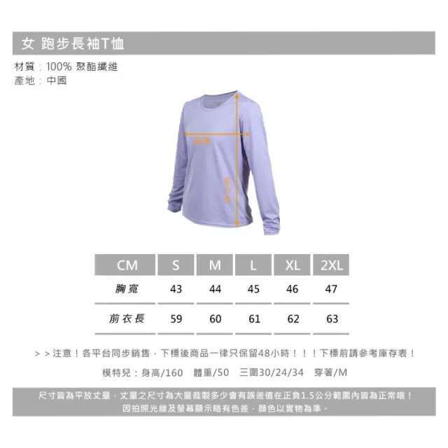【asics 亞瑟士】女跑步長袖T恤-吸濕排汗 運動 上衣 休閒(2012D554-500)