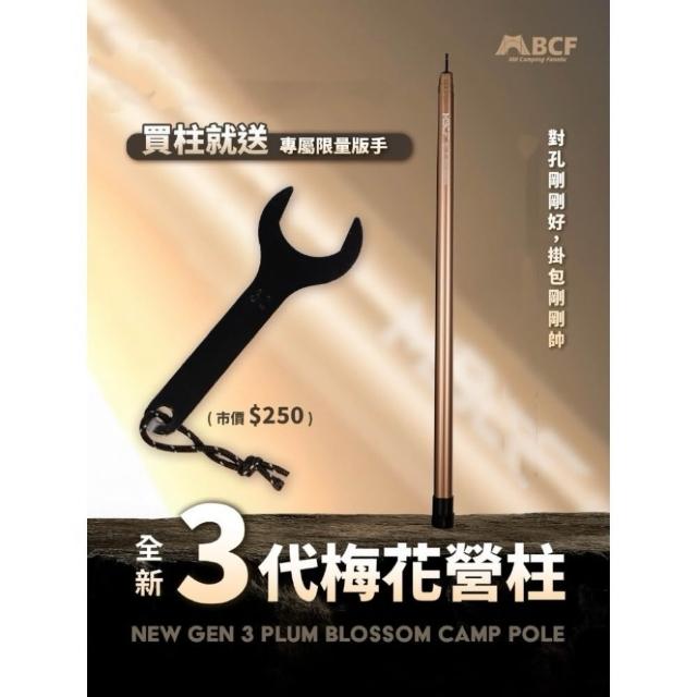 【MB】MB 三代鋁合金梅花型專利伸縮營柱(適用於天幕.帳篷.前庭)