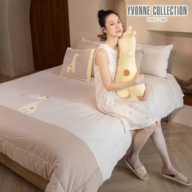 【YVONNE 以旺傢飾】 100%美國棉 四季被-長頸鹿 沙丘白(雙人 純棉 棉被 水洗  防蹣 台灣製 )