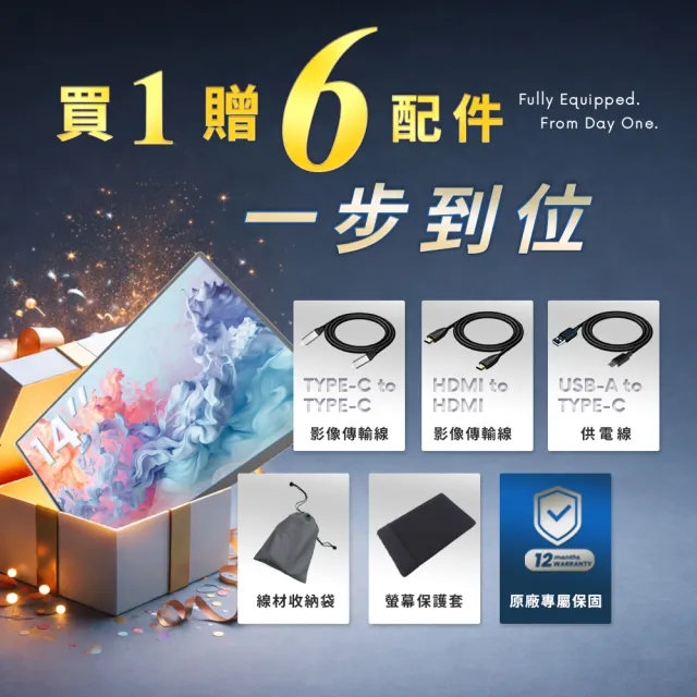 【REAICE】日本Winten 14型IPS超薄廣視角可攜式外接螢幕(Switch外接螢幕/Type-C/攜帶式電腦螢幕)