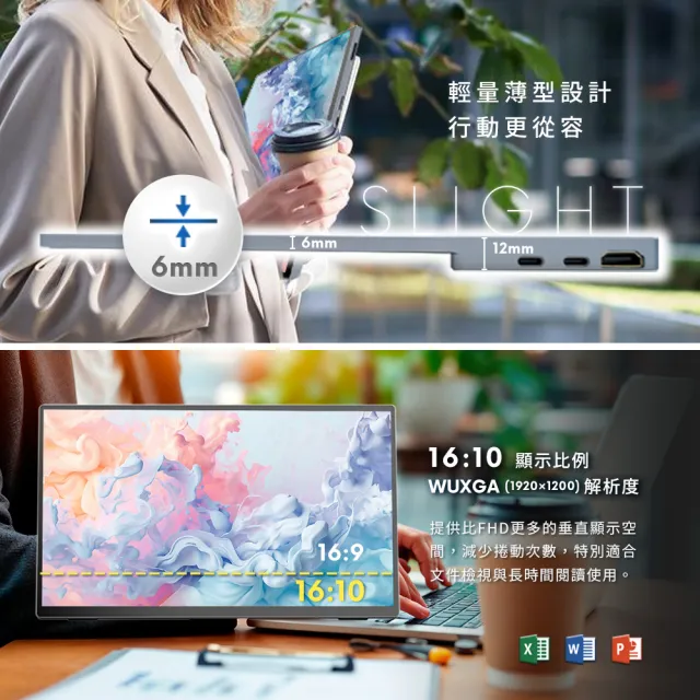 【REAICE】日本Winten 14型IPS超薄廣視角可攜式外接螢幕(Switch外接螢幕/Type-C/攜帶式電腦螢幕)