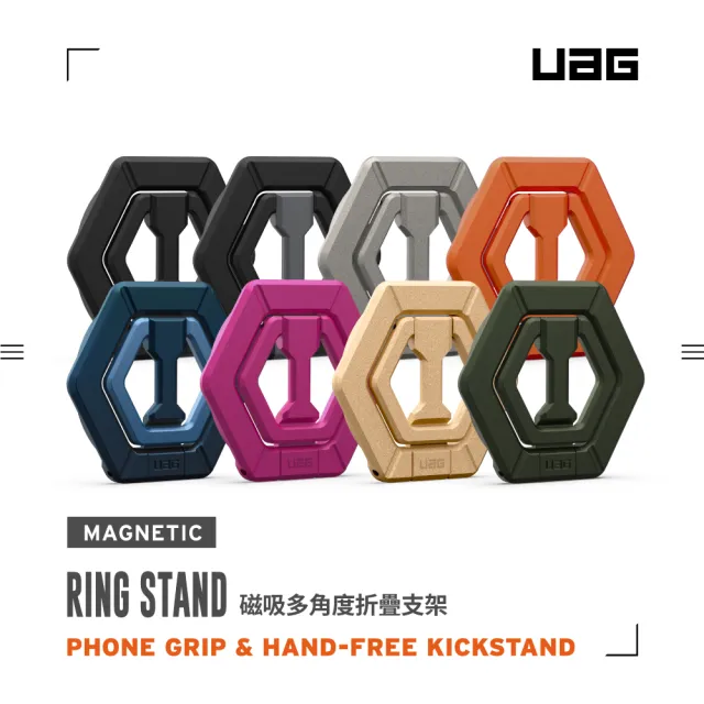 【UAG】磁吸多角度折疊支架-鈦金(支援MagSafe)