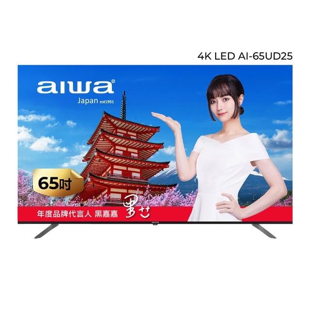 AIWA愛華 AI-65UD25 65吋4K UHD智慧電視，解析度3840x2160，提供銳利畫質與聯網功能，支援杜比數位音效及20W強勁喇叭。配備3組HDMI、2組USB端子，60Hz倍頻，中文選單，電源100V，重量僅14.9kg，尺寸158.8x93.8x152cm。產地中國，BSMI認證R38456，含桌上型基本安裝服務，3年保固，適閤家庭娛樂首選。