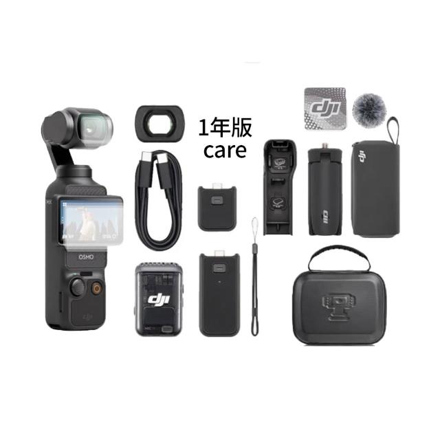 【DJI】Osmo Pocket 3 全能套裝+螢幕鏡頭鋼化貼+128G V30記憶卡+1132045專用收納包+1年版Care(公司貨)