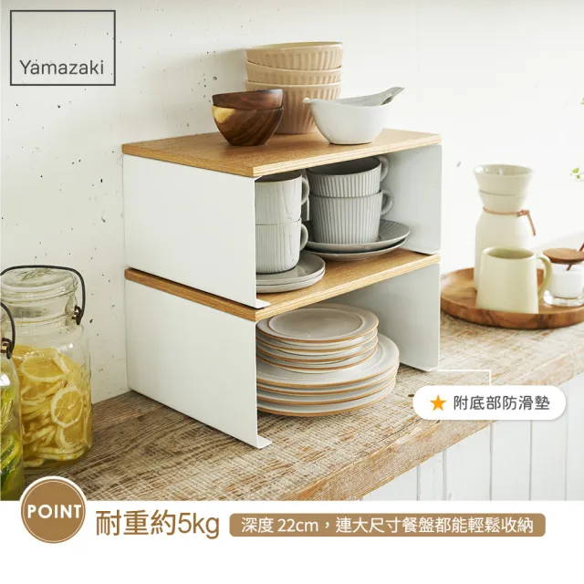 【YAMAZAKI 山崎】toscaㄇ型置物架-L(收納架/層架/廚房收納/碗盤收納/日本山崎)