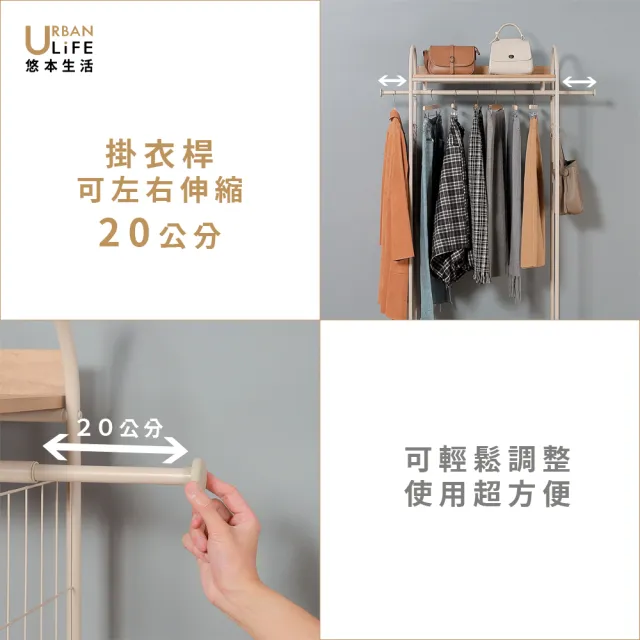 【URBAN LiFE 悠本生活】日式多功能衣櫥架附木板S掛勾(衣櫥架/收納置物架/分層掛衣架/系統收納)台灣製