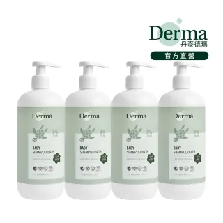 【Derma 丹麥德瑪】寶寶有機沐浴露家庭號囤貨組-沐浴露500ml*4(洗髮沐浴兩用、新生兒、嬰幼童)