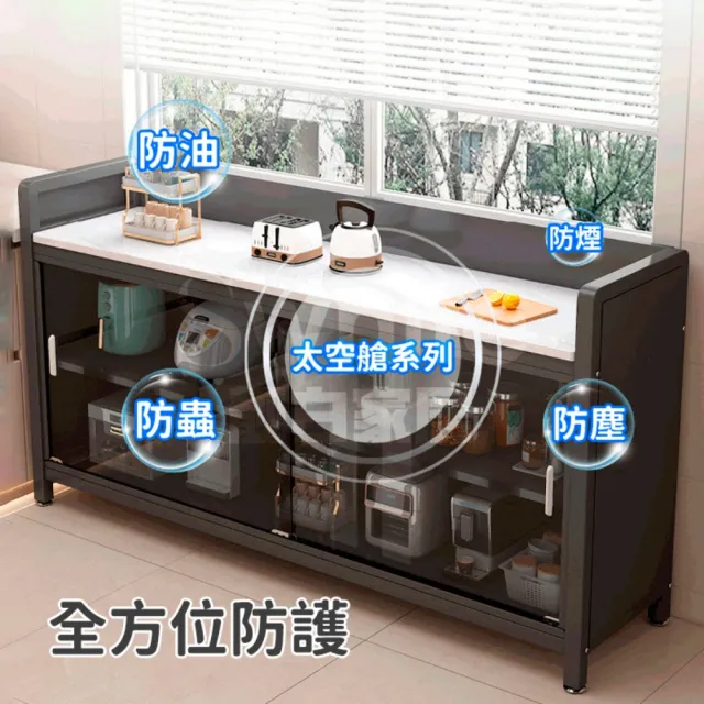 【靚白家居】長100*寬30*高90 推拉門岩板餐廚櫃 餐櫃 電器櫃 餐邊櫃 廚房置物櫃 隙縫窄櫃