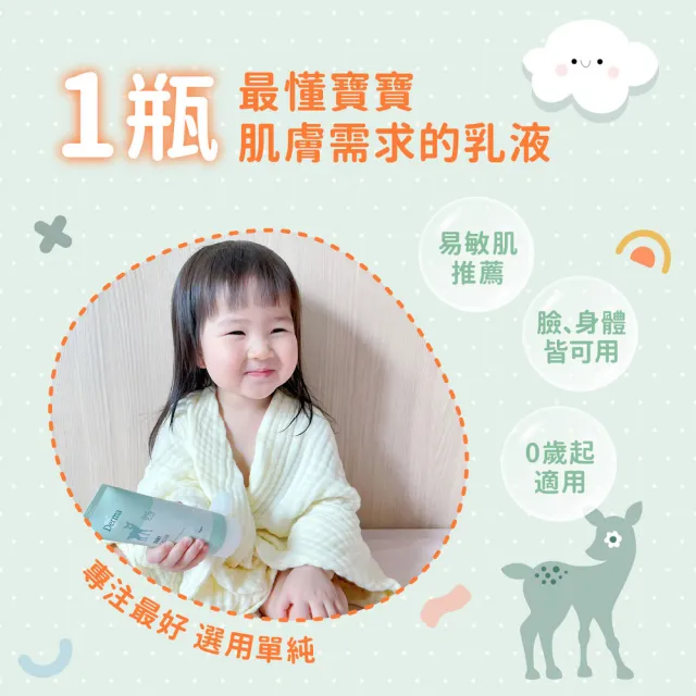 【Derma 丹麥德瑪】寶寶有機滋潤護膚霜家庭號 250ml*3入組(嬰幼兒乳液、新生兒)