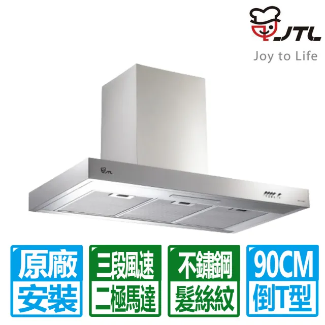 【2026】排油煙機t型推薦ptt》10款高評價人氣品牌排行榜 | BALIMAN情報局