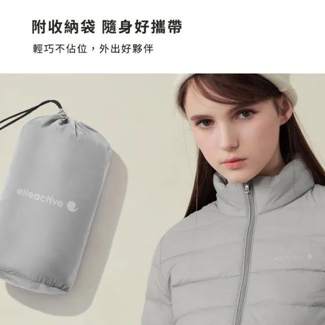 【ELLE ACTIVE】女款 輕盈保暖韓系可收納羽絨外套(多色任選)