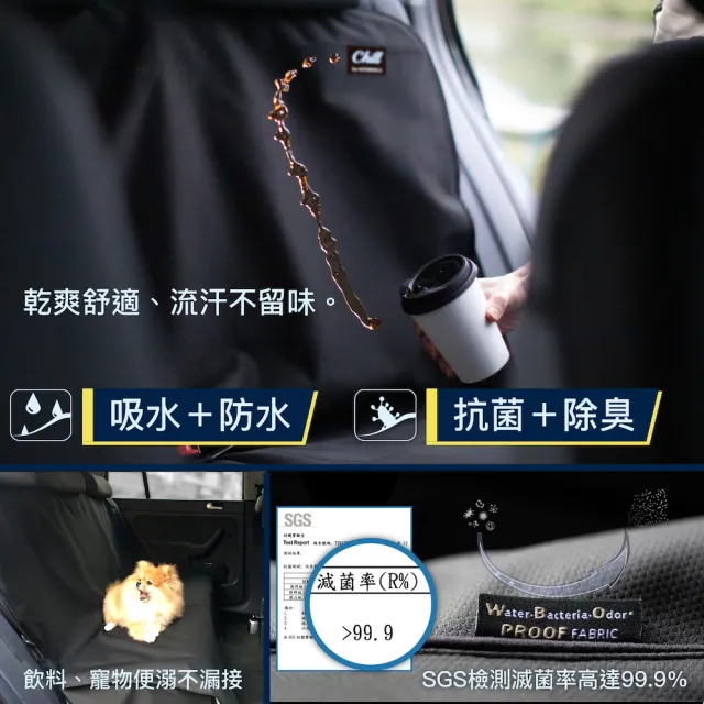 【Authentics】Chill 防水機能車椅套(前座3D 1入—台灣品牌汽車椅套 吸汗、防水、抗菌除臭、專利收納)