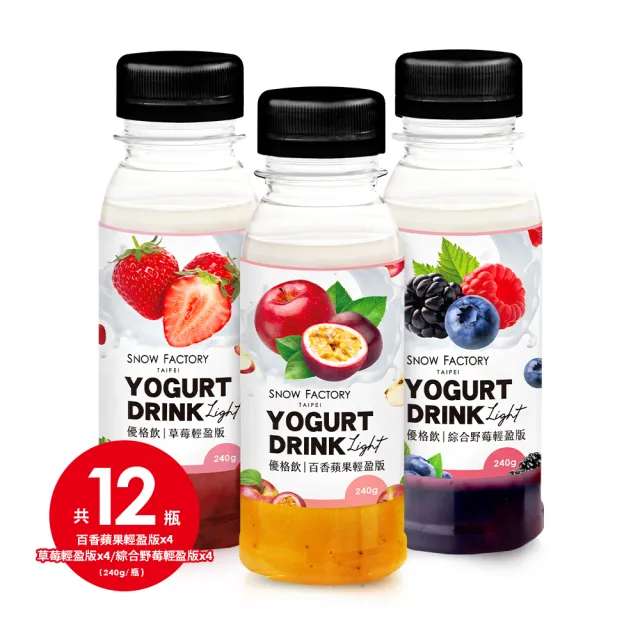 【SNOW FACTORY 雪坊優格】瓶裝優格飲240g*12瓶(手工果醬搭配100%鮮奶優格/一搖即飲)