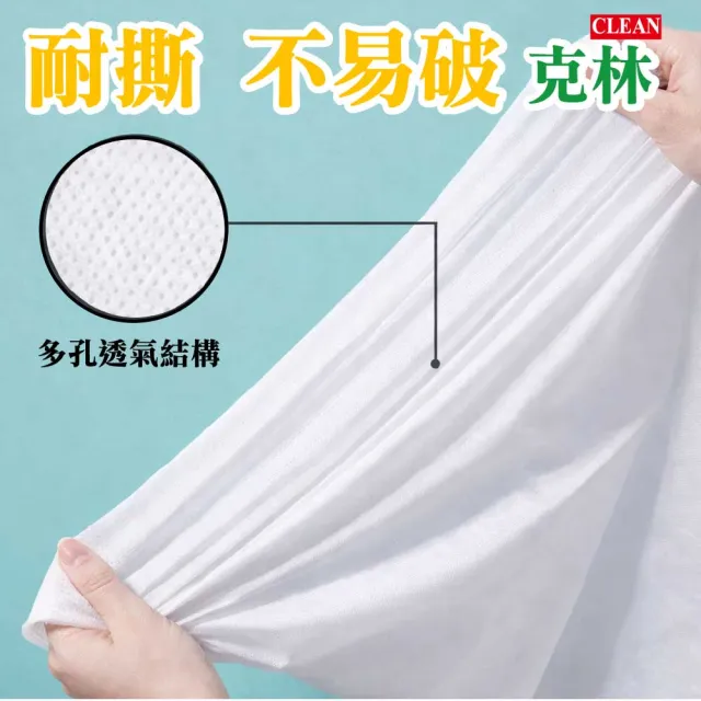 【CLEAN 克林】不織布襯墊紙巾 十字洞巾 美容巾 臉巾 鋪臉巾 鋪巾 按摩床 美容美體 拋棄式不織布 油壓 指壓