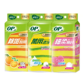 【OP】菜瓜布 細柔無砂/萬用速淨/除垢耐用(6入裝)