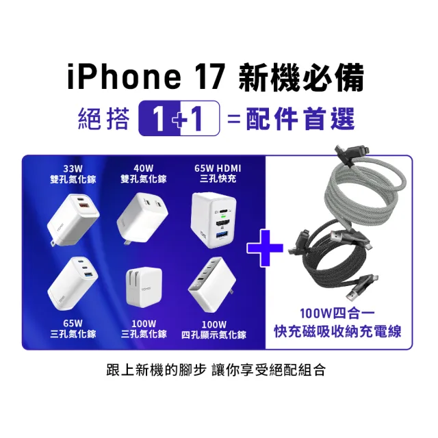 【Apple】iPhone 17 Pro(256G/6.3吋)(磁吸皮革支架+編織線組)