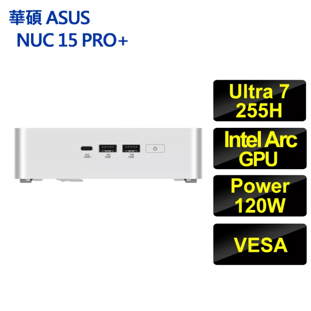 【ASUS 華碩】NUC 15 PRO+ U7 255H 白色 RNUC15CRSU700009(L6)