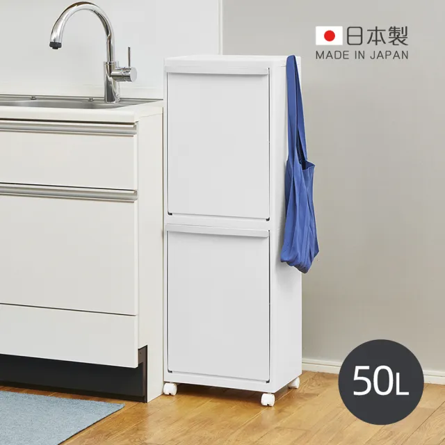 【TENMA 天馬】日本製 WHItRash 雙層抽屜式分類垃圾桶-附輪-50L(移動式分類垃圾桶/多層垃圾桶/垃圾筒)