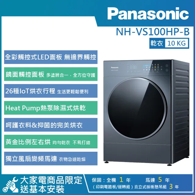 【2026】國際牌panasonic除濕機推薦ptt》10款高評價人氣品牌排行榜 | BALIMAN情報局