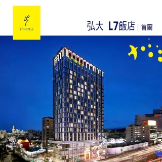 【喜鴻假期】★機加酒．首爾５日★弘大L7飯店、酷航(回程升等豪經艙行李30公斤/兩人一室單人券含稅)