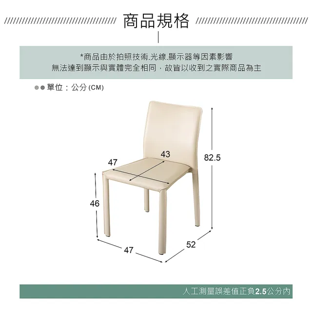 【多瓦娜】風傾馬鞍皮餐椅-四色(休閒椅/椅凳/椅子)