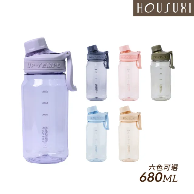 【HOUSUXI 舒希】TRITAN 運動直飲水瓶 680ml(6色任選)