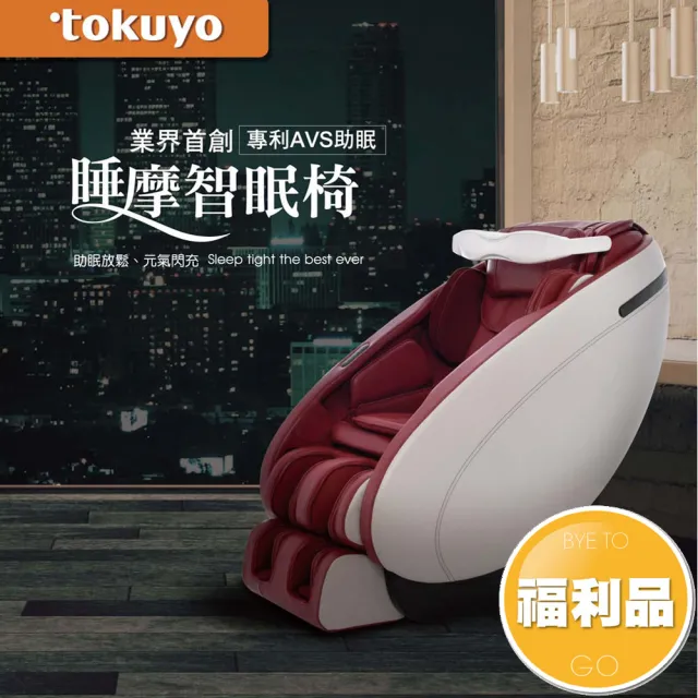 【2026】tokuyo按摩椅推薦10款高評價tokuyo按摩椅品牌排行 | BALIMAN情報局