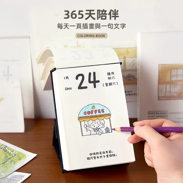 【上手家居】生活插畫著色本(大人著色本/填色書/塗色書/著色書)