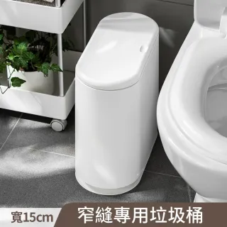 【hoi! 好好生活】懶角落縫隙垃圾桶-白色