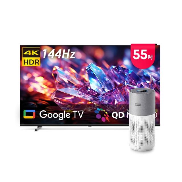 【Philips 飛利浦】55型4K MiniLED 144Hz Google TV 智慧聯網顯示器★下單抽爽吃麥當勞30天(55MLED800)