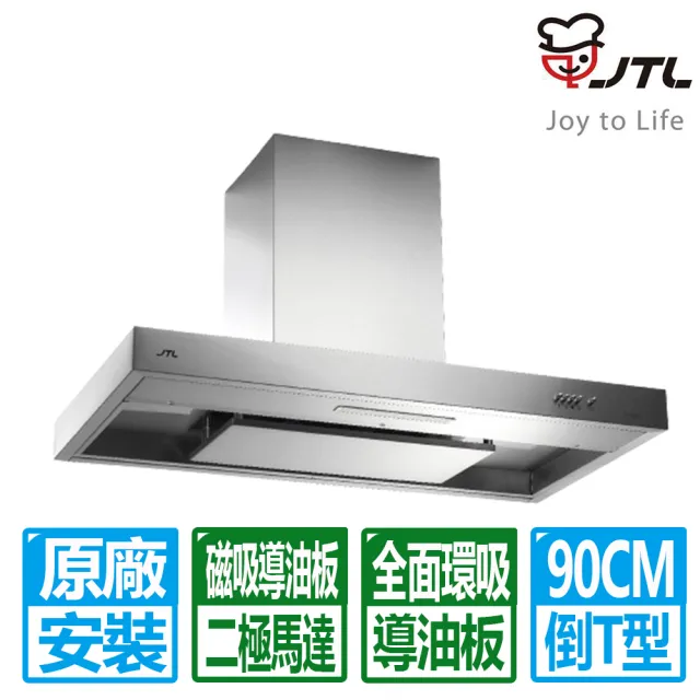 【2026】排油煙機t型推薦ptt》10款高評價人氣品牌排行榜 | 好吃美食的八里人