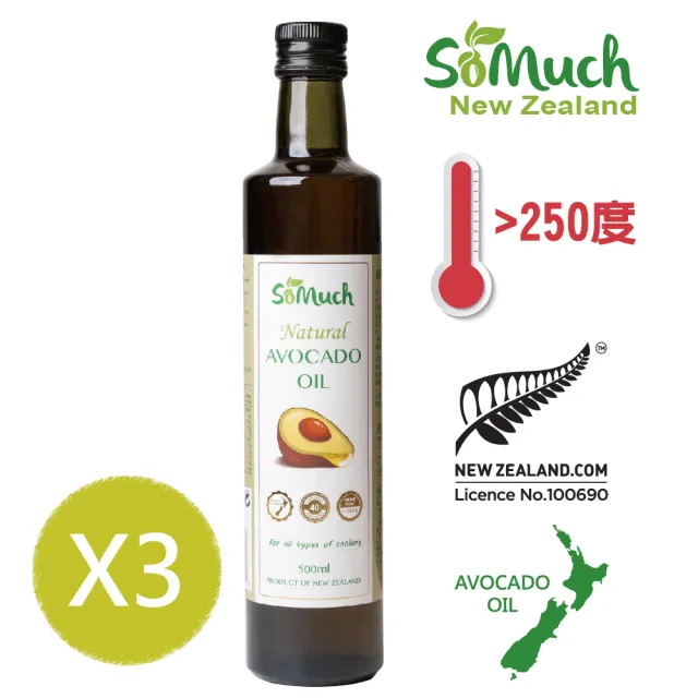 【壽滿趣】Somuch紐西蘭頂級天然酪梨油(500mlx3)