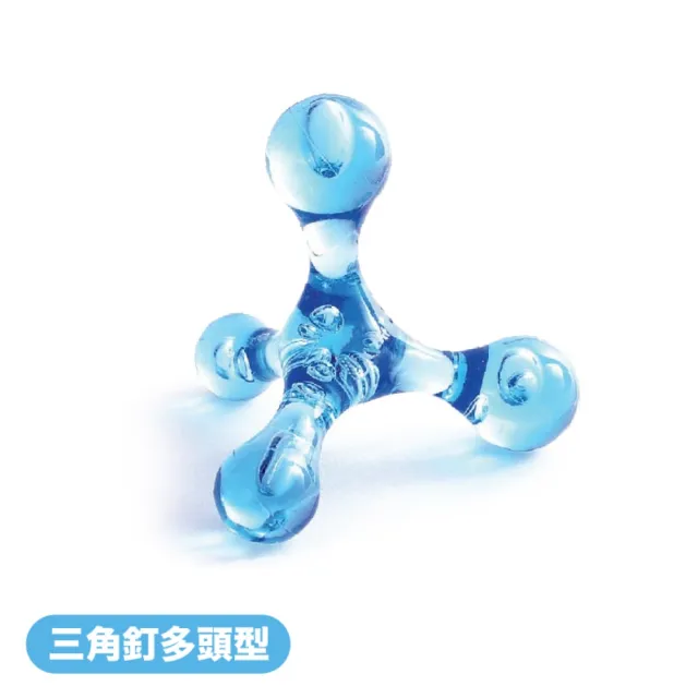 【Bridgeport 台灣橋堡】三點型 三角釘型 人體工學 按摩器 SGS 認證 100% 台灣製造