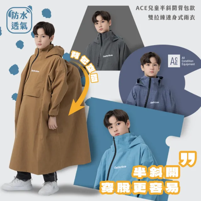 【2026】兒童雨衣推薦10款高評價兒童雨衣品牌排行 | BALIMAN情報局