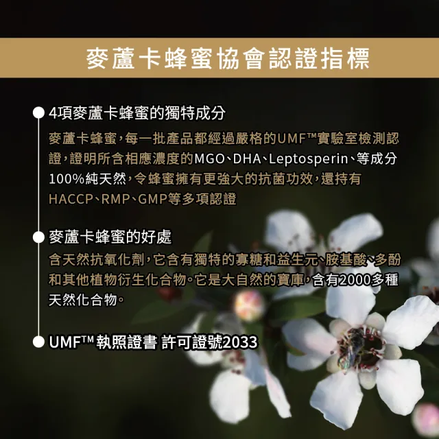 紐西蘭Health Life卓越麥蘆卡蜂蜜UMF15+ 250g
