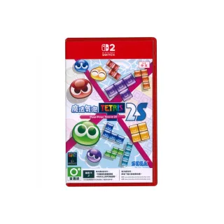 【Nintendo 任天堂】NS2 Switch2 魔法氣泡 特趣思 俄羅斯方塊 2S 中文亞版 (鑰匙卡) Puyo Puyo Tetris 2S