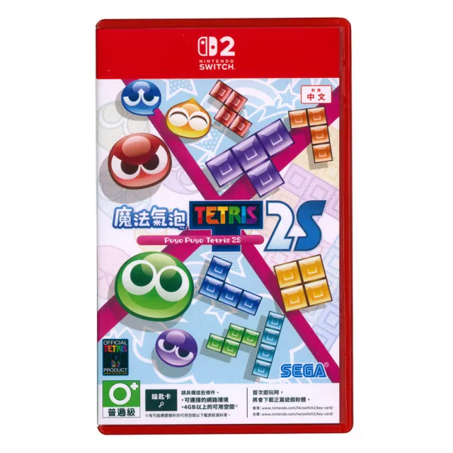 【Nintendo 任天堂】NS2 Switch2 魔法氣泡 特趣思 俄羅斯方塊 2S 中文亞版 (鑰匙卡) Puyo Puyo Tetris 2S